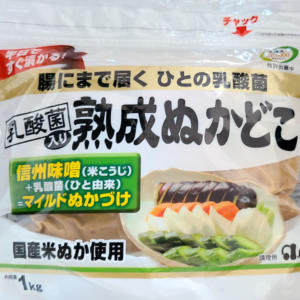 オーケーストア ぬか漬けが半日でできる 熟成ぬかどこ あずの毎日おうちごはん オーケーストア ぬか漬けが半日でできる 熟成ぬかどこ あずの毎日おうちごはん