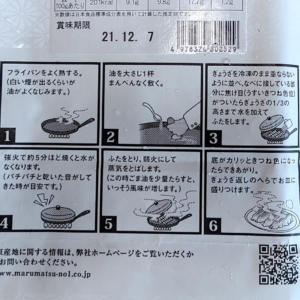 オーケーストア 本場の浜松餃子をお家で味わえる 冷凍生餃子 あずの毎日おうちごはん
